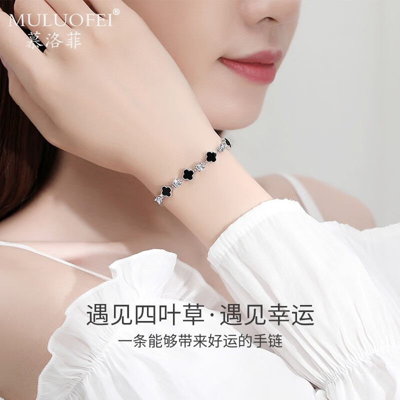 慕洛菲四叶草手链女七夕情人节生日礼物送老婆实用走心时尚饰品首饰 四叶草白金色【免费刻字】