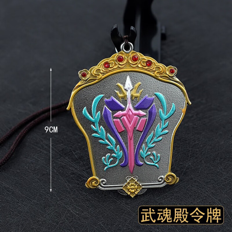 大陆唐三昊天锤子武魂殿 七杀剑道具唐莲暗器金属摆件 大号9cm教皇令