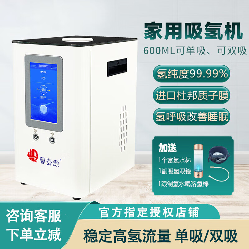 制氢机家用制氢机富氢机600ml双吸n117质子膜电解水制氢养生疗养氢气