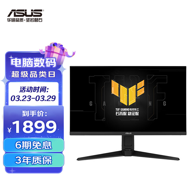 华硕TUF电竞小金刚Max27英寸游戏2K显示器IPS超频170Hz G-sync兼容HDR400旋转升降音响VG27AQL1A【金榜推荐】属于什么档次？