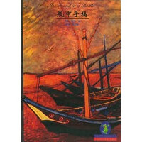 瓶中手稿——中英对照两栖阅读丛书【正版图书】