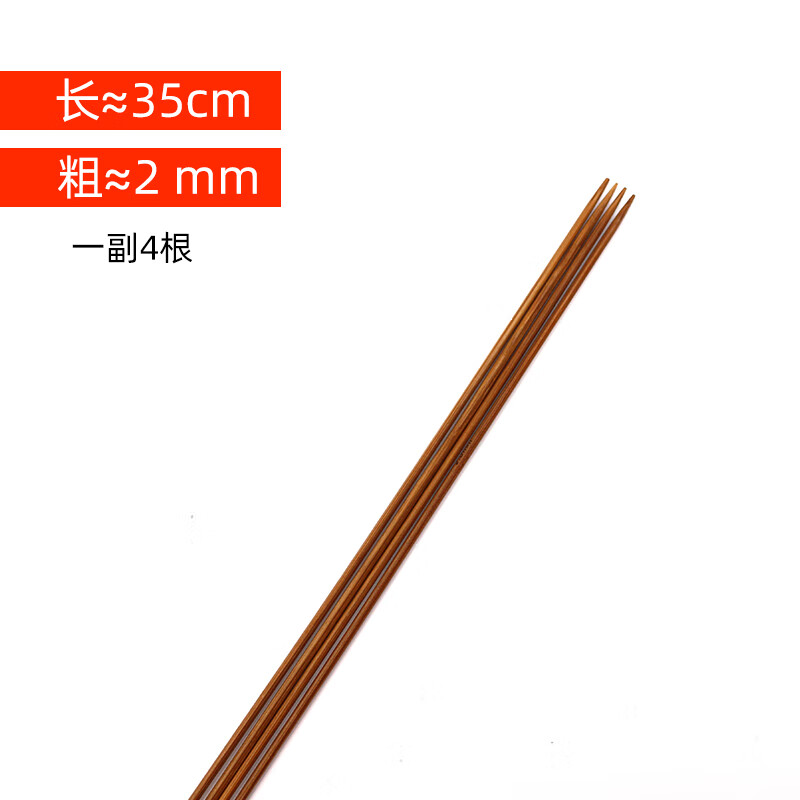 毛衣针棒针竹棒针毛线签竹签打毛线衣织围巾手套的编织工具全套 2mm一