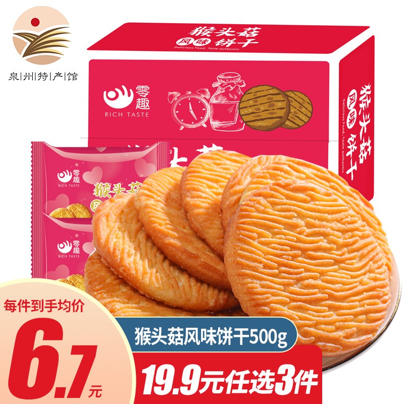 饼干膨化价格历史记录查询|饼干膨化价格走势图