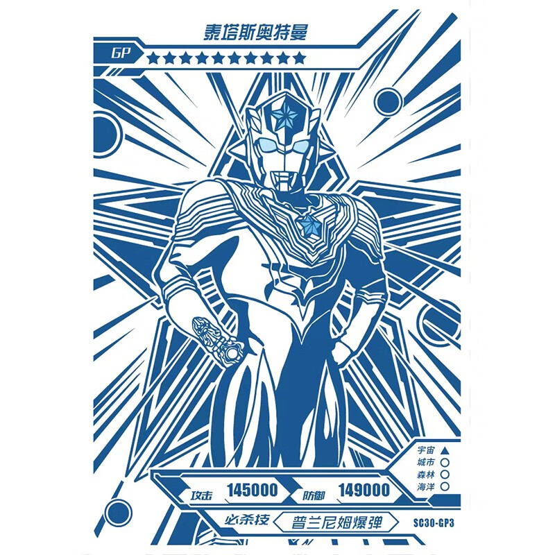 奥特曼经典版卡片29弹30蓝gp卡艾克斯风马雷克洛思单张蓝gp全套单卖散