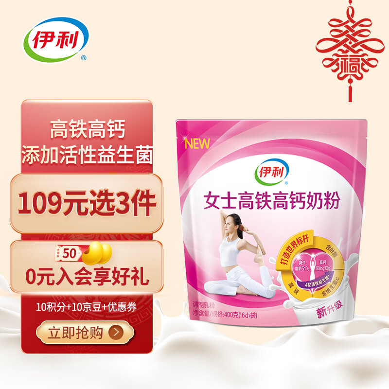 京东京东爆品 2022-03-19 - 第3张  | 最新购物优惠券