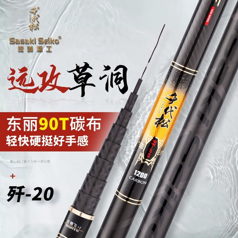鱼竿千代松 歼-20 高碳素超轻超硬19调传统钓鱼竿炮竿打窝杆 12米