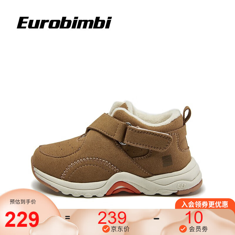 Eurobimbi欧洲宝贝冬新款儿童加厚中帮机能鞋运动鞋保暖防滑靴 棕色 10码/内长约18cm/适合脚长17cm