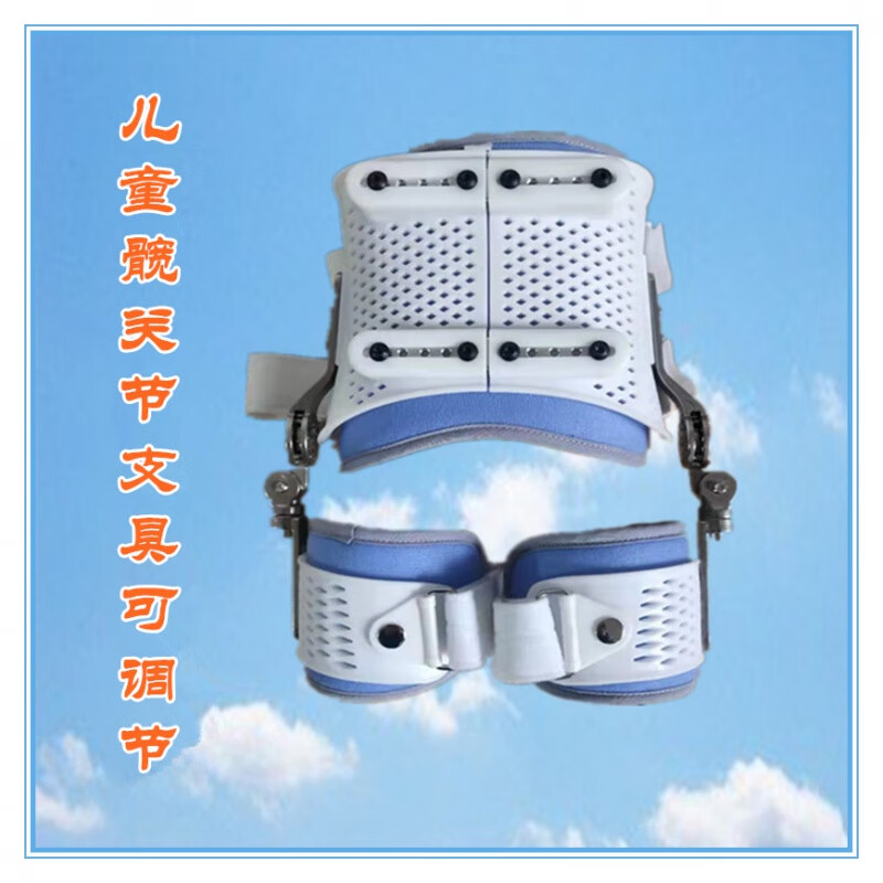 儿童髋关节可调内收外展蛙式支具髋脱位损伤固定矫形器宝宝护具 可
