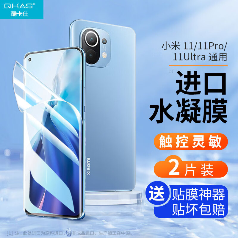 哪里可以查询手机贴膜历史价格|手机贴膜价格走势图
