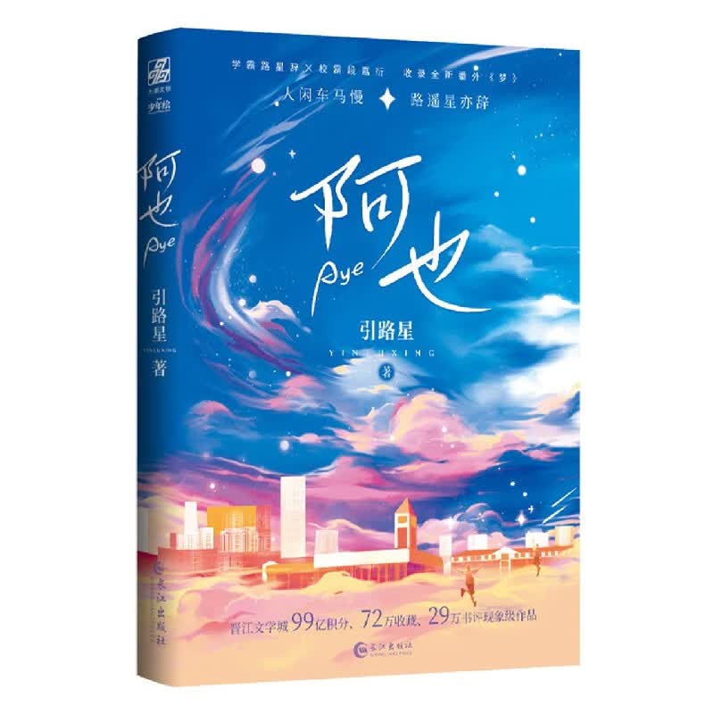阿也高性价比高么？