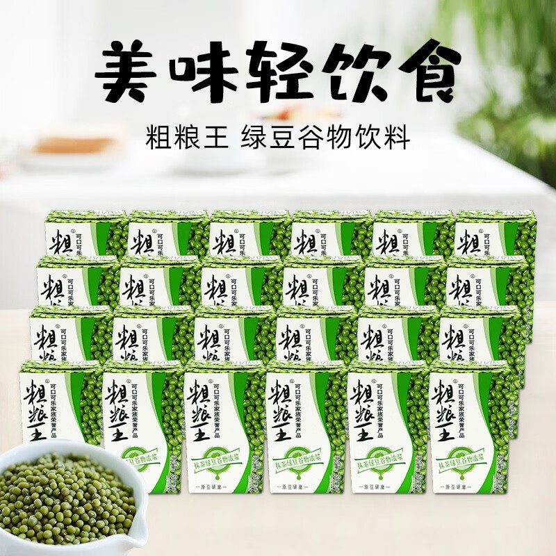 鉴宜(jianyi 8月生产 新包装粗粮王抹茶绿豆谷物浓浆礼盒 代餐饮料