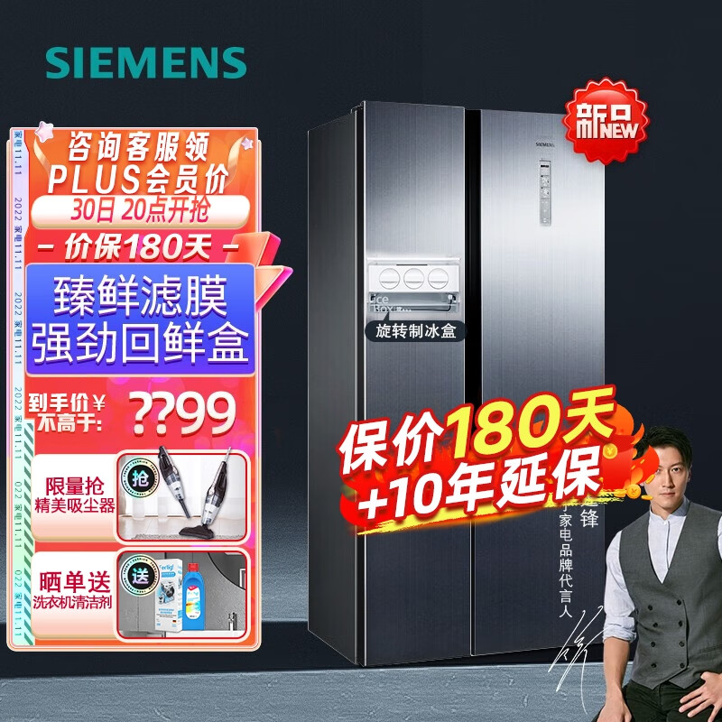 西门子(SIEMENS)冰箱双开门530升变频风冷无霜超薄嵌入式对开门电冰箱 旋转制冰盒 劲速回鲜