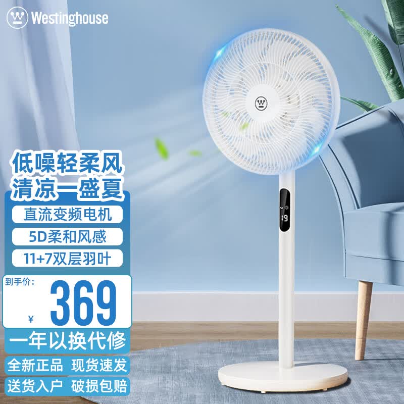 西屋(westinghouse) 美国空气循环扇家用卧室塔扇遥控定时落地扇大