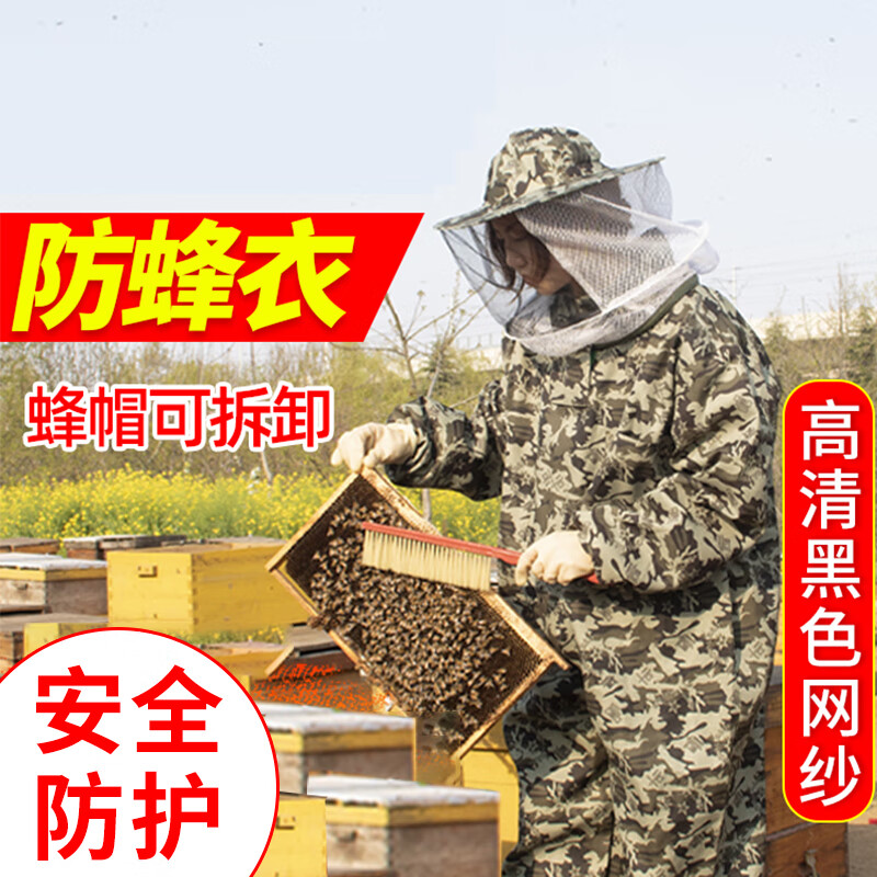 养蜂器具网购商品历史价格查询|养蜂器具价格比较