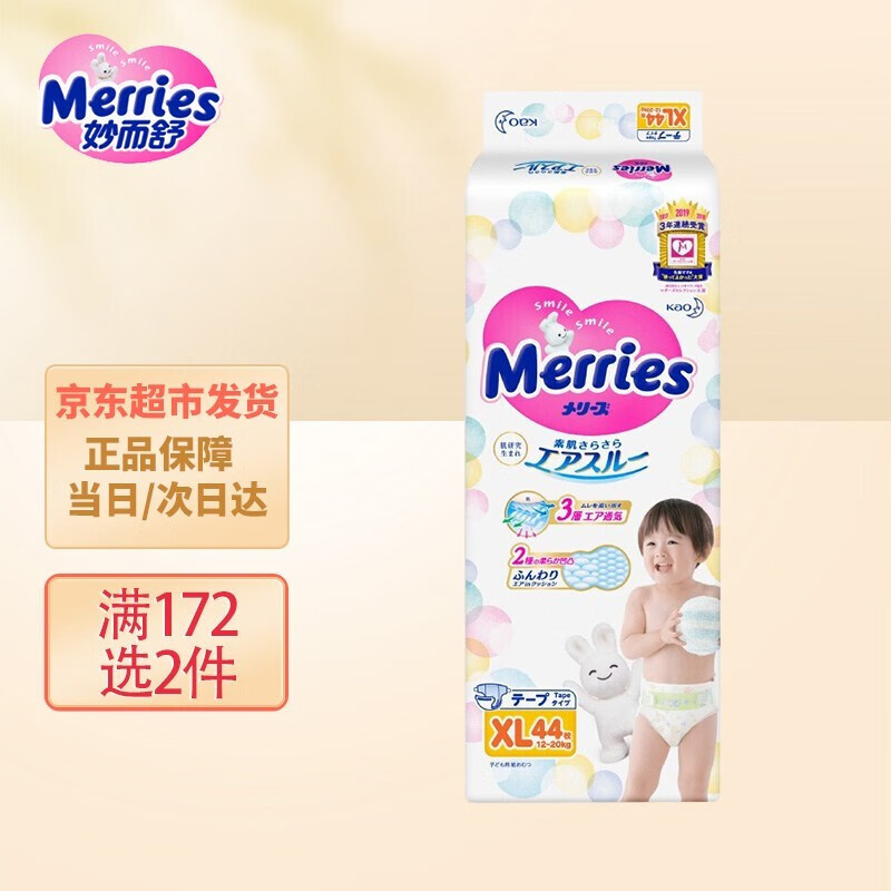 看婴童纸尿裤价格走势的软件|婴童纸尿裤价格比较