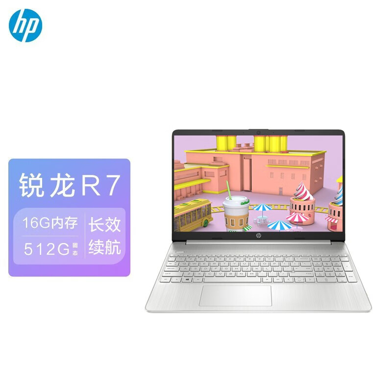 惠普HP 星15青春版 15英寸大屏笔记本电脑(8核锐龙R7-4700U 16G 512G 11.5h长续航 B&O音效调教 银色)