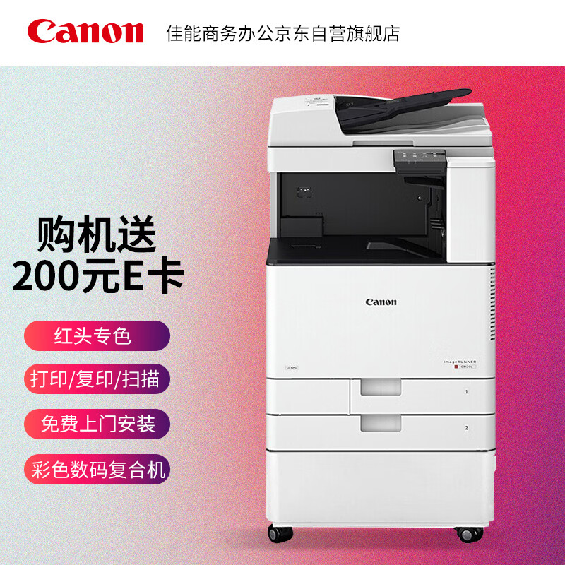 佳能（Canon）打印机iRC3120L A3彩色数码复印复合机（双面打印/扫描/WiFi）含双面自动输稿器工作台
