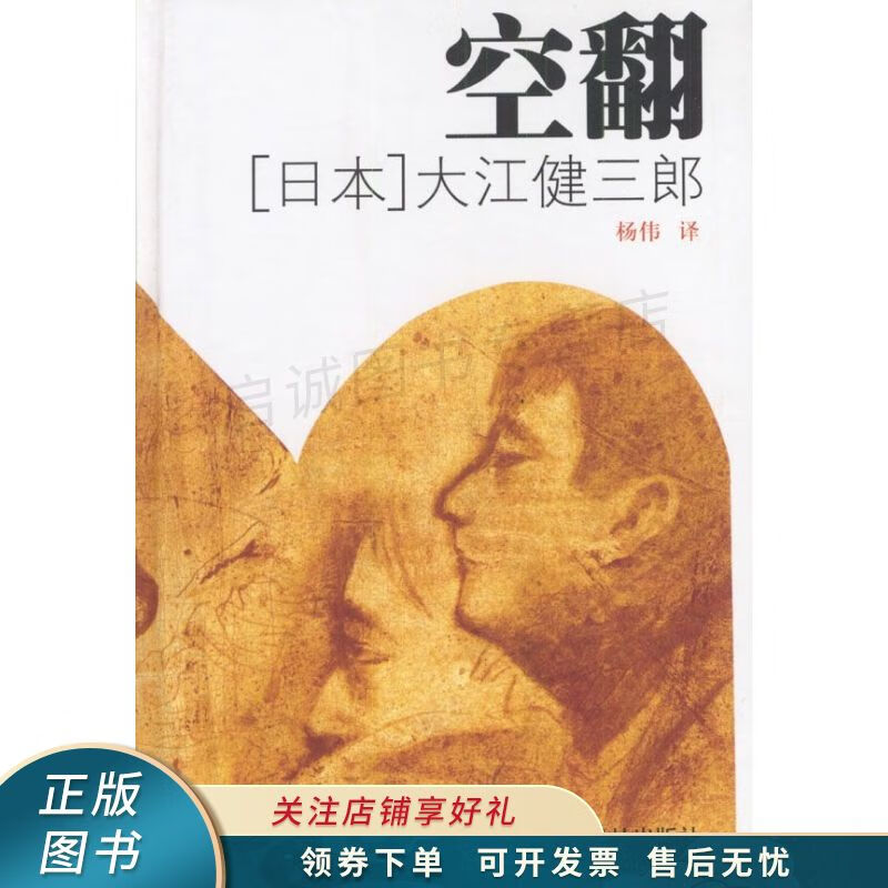 空翻【稀缺图书,放心购买】