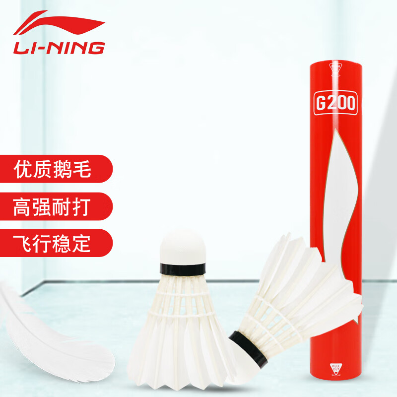李宁羽毛球耐打防风训练球，现仅售131元