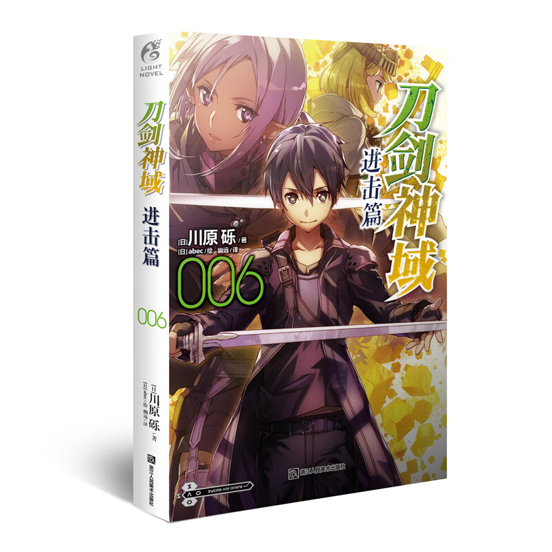 【系列可选】刀剑神域进击篇 001-00