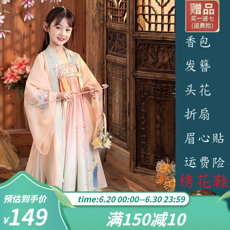 九能汉服女童古装儿童仙女襦裙古风超仙春秋款唐装公主裙民族演出礼服 连衣裙+大袖衫+绣花鞋+礼品 150高性价比高么？