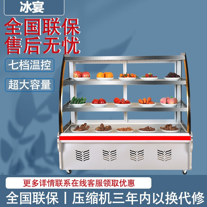 冰宴三层大容量保鲜熟食展示柜三层柜凉菜展示柜冷藏柜保鲜柜商用小型卤菜点菜串串柜鸭脖柜熟食展示柜 新款单开门 1.0米三层展示柜使用感如何?