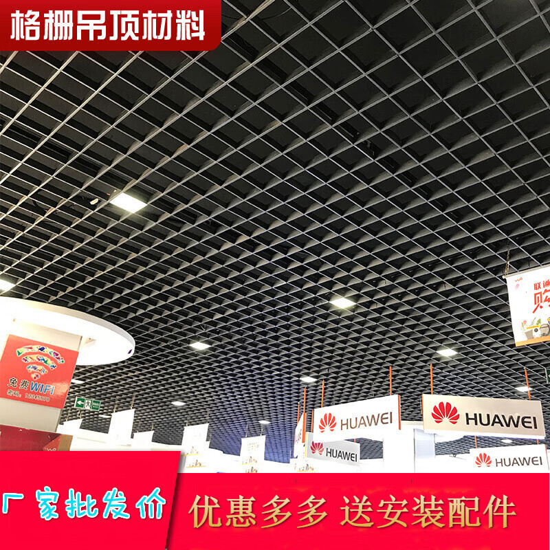 澳颜莱格栅吊顶材料自装天花装饰网格棚简易格子方格铝铁塑料洗车房