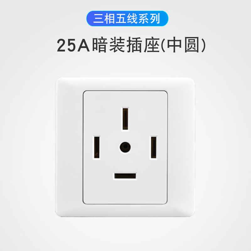 梦茜儿申尔三相五线插座25a大功率五孔440v86型墙壁工业五极电源16插