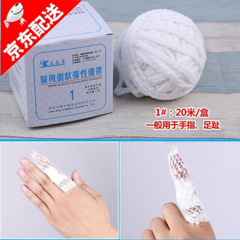 骨科包扎膝盖关节手指头部大腿手肘成人小儿儿童手指大拇指外伤包扎 1