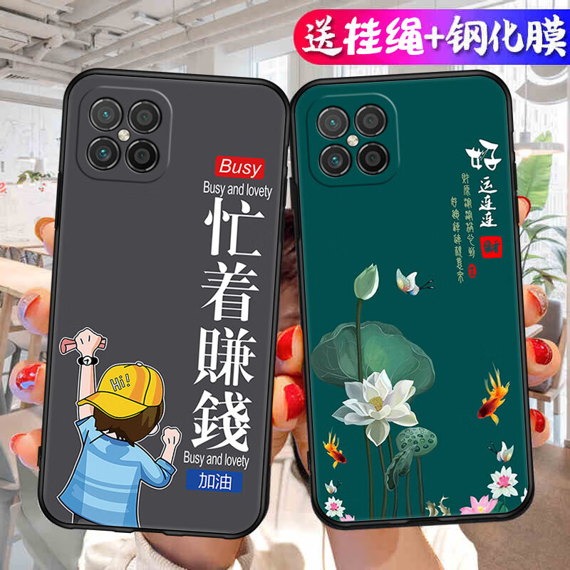 美希意【优选】适用华为畅玩20pro手机壳HJC-AN90防摔HJC-LX9镜头保护JSC-AN00潮 好好努力-T1 华为智选 NZONE S7 Pro+