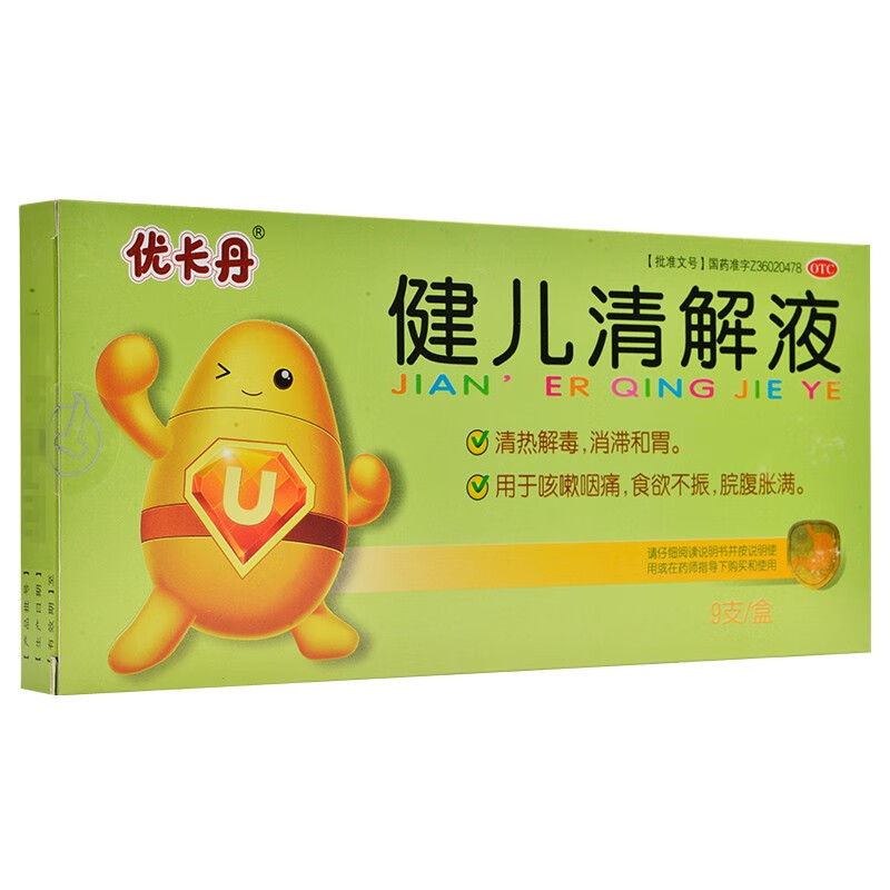 [优卡丹] 健儿清解液 10ml*9支/盒 1盒装