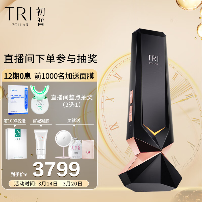 美容器历史价格怎么看|美容器价格走势