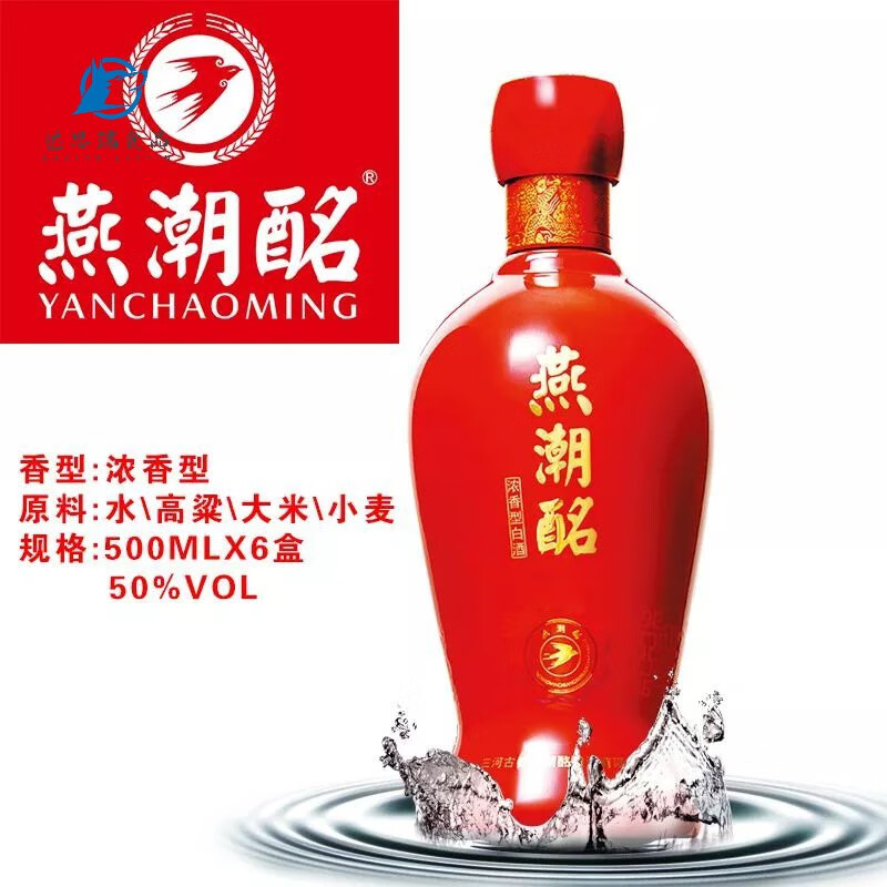 可局 燕潮酩红粮曲酒 燕潮酩酒天冀鸿运 38度/50度浓香型纯粮食白酒