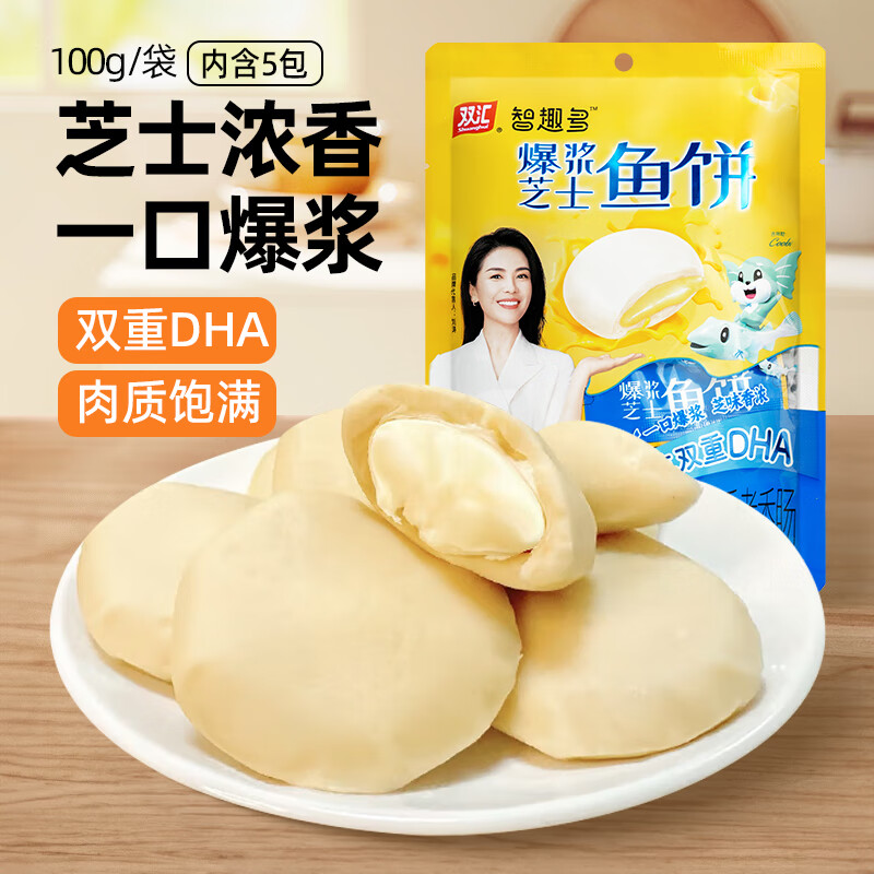 双汇智趣多爆浆芝士鱼饼100gx2袋鱼肉制品奶油夹心鱼饼