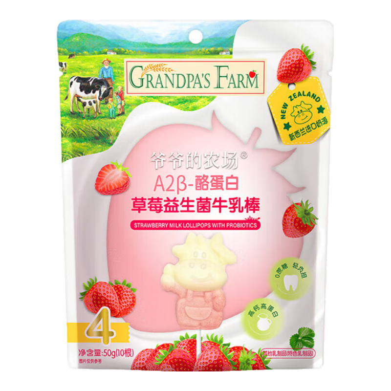 爷爷的农场DHA牛乳奶片宝宝儿童零食叶黄素酯牛乳棒无糖棒棒糖冻干奶酪块 【0蔗糖】草莓益生菌牛乳棒50g