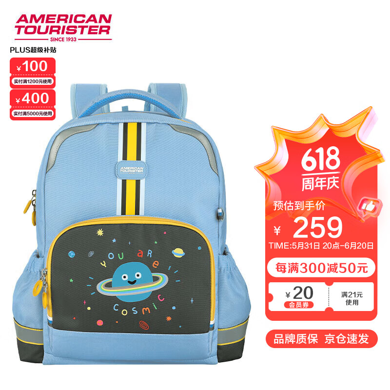 美旅箱包放心书包1-2年级小学生双肩包游学包儿童抗菌减负背包