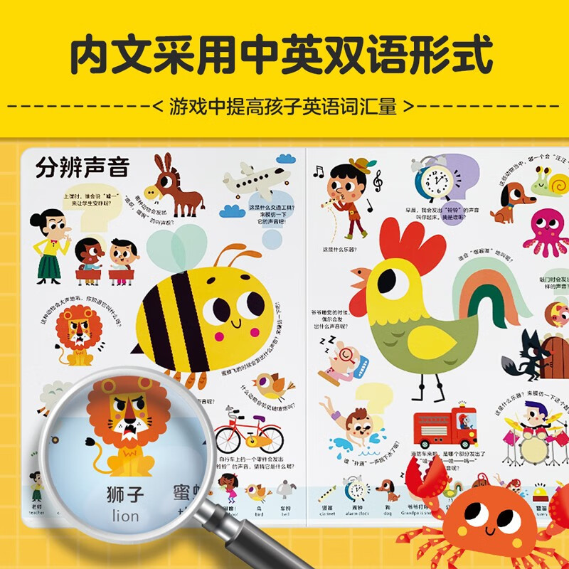 法国启蒙认知亲子游戏纸板大书 拉鲁斯猜谜大画册(全2册)0-3-5岁英语启蒙探索世界激发想象力幼儿单词趣味双语认知 动物 生活情景绘本 中秋节国庆节