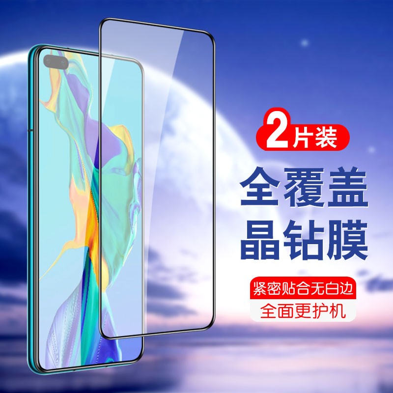 简美 华为p40钢化膜华为p40pro手机膜全覆盖高清p40pro+保护膜防摔防爆抗指纹无白边曲面膜 P40 高清钻石膜【两片装】
