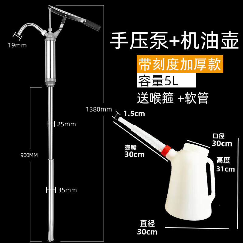 京纯(jingchun)手压式抽油泵手动抽油器大桶机油抽子手摇泵加油泵油桶