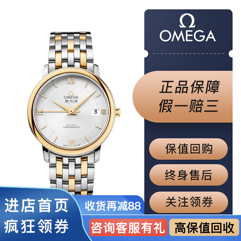 【二手95新】欧米茄男表二手手表碟飞 二手奢侈品腕表 金表钻表 omega