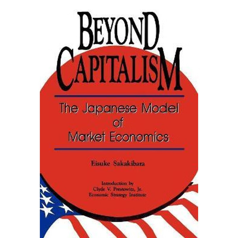 按需印刷 beyond capitalism