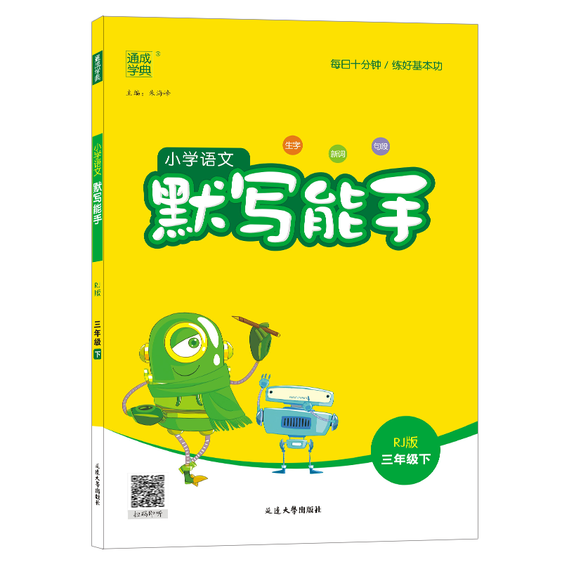 小学三年级商品价格走势分析及推荐教育工具
