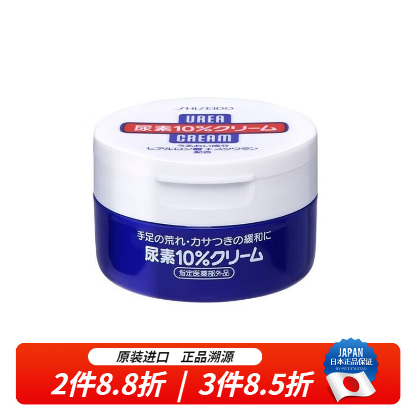 日本原装进口 资生堂 ft 护手护足尿素霜 男女通用 防干裂手脚 滋养