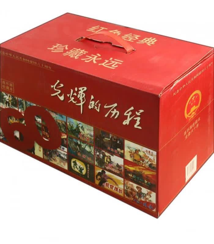 光辉的历程 张星,刘畅【正版书】
