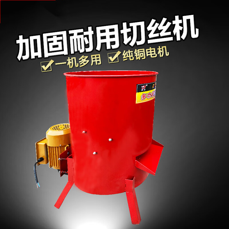 拓建缘切丝机 瓜果蔬菜南瓜粉碎机养殖家用多功能电动木红薯土豆萝卜擦 500多功能耐用型+4千瓦铜电机