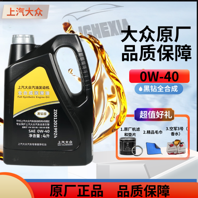 1,tu330使用0w40机油只要是符合大众502认证的40粘度机油,基本都可以