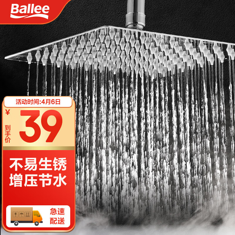 贝乐卫浴(Ballee) PS063 花洒大顶喷不锈钢纤薄淋浴喷头花洒头 8寸使用感如何?
