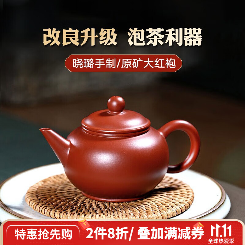 【畅陶】宜兴原矿紫砂壶李晓璐纯全手工泡茶壶茶具 水平200c