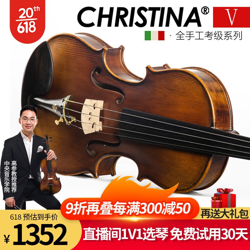 小提琴价格分析助手|小提琴价格历史