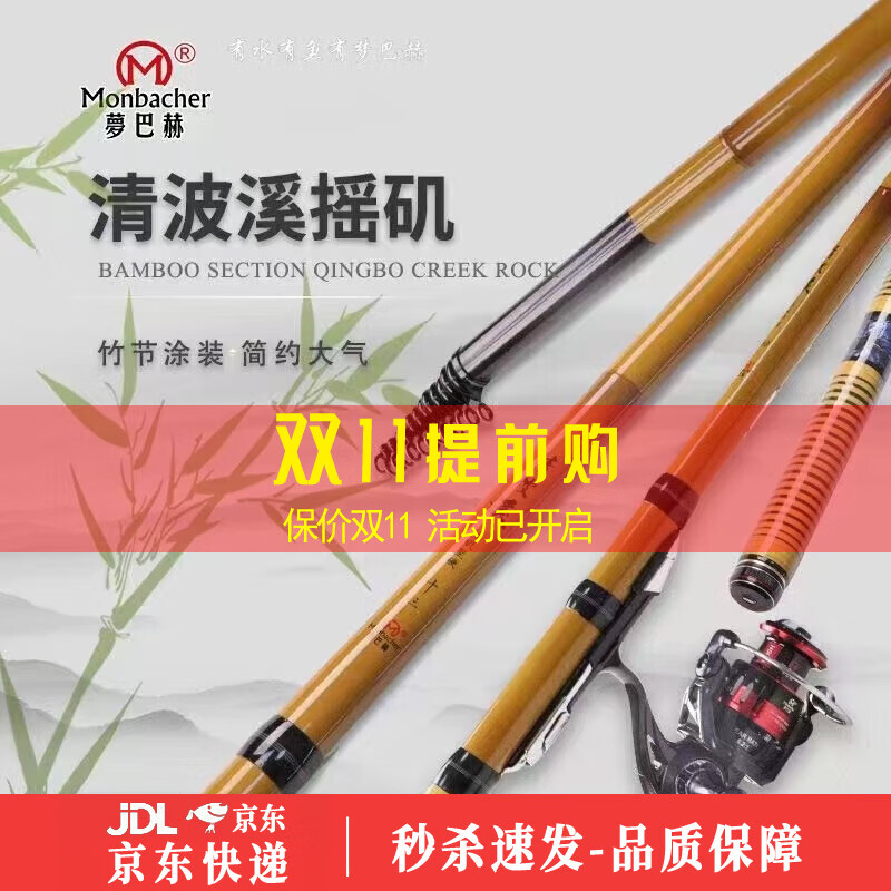 梦巴赫(monbacher)清波溪盘车溪流竿滑漂冲钓竿漂流钓鲫鱼杆超轻硬